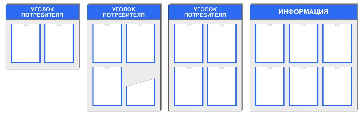 контролирующие органы для уголка потребителя список. уголок потребителя телефоны. номера контролирующих органов для уголка потребителя.